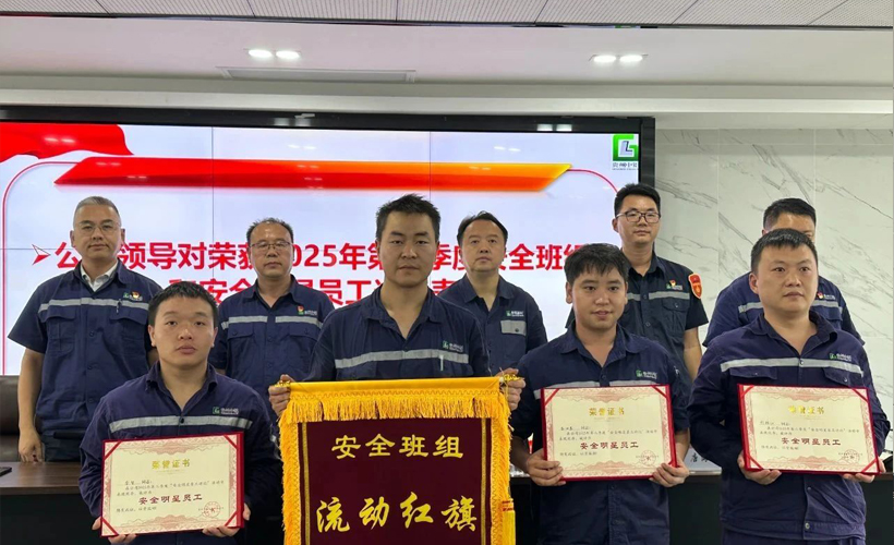 貴州中鋁召開2025年上半年安全生產(chǎn)工作總結(jié)暨三季度安全生產(chǎn)工作部署會議